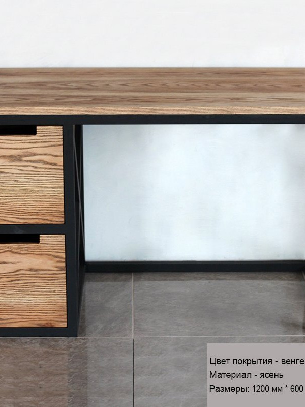 Стол письменный в стиле лофт GES-68